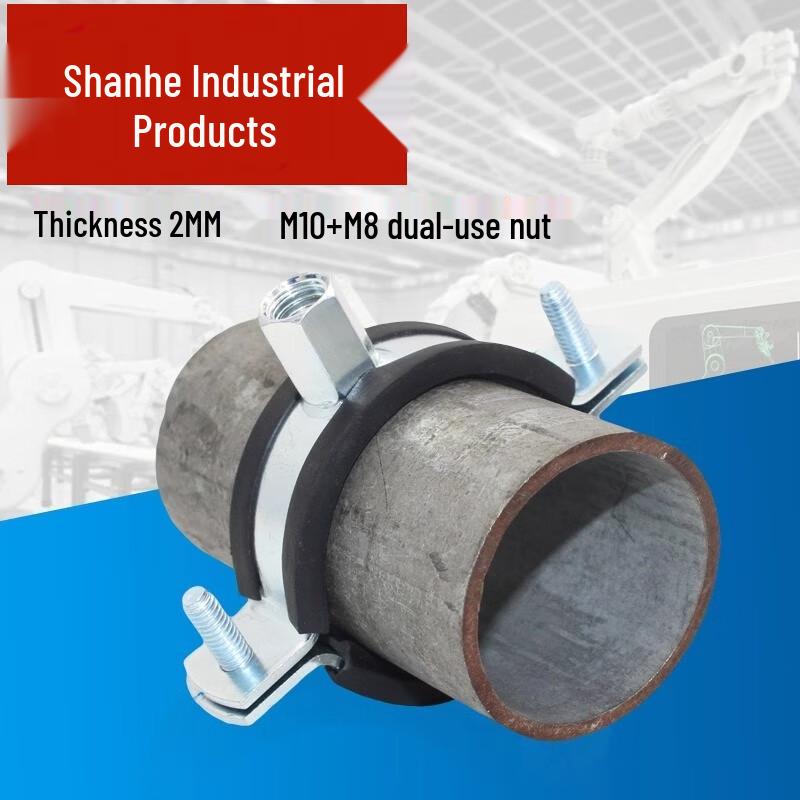 Metal Pipe Clamp 55mm