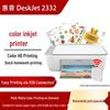 HP DeskJet 2332 Color Inkjet Multifunction Printer