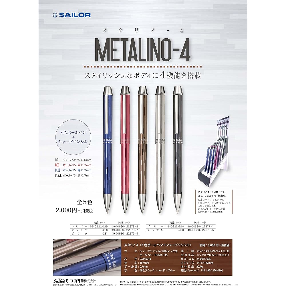 Sailor Fountain Pen Multifunction Pen 3 Colors+Sharp Metalino 4 Blue 16-0222-240