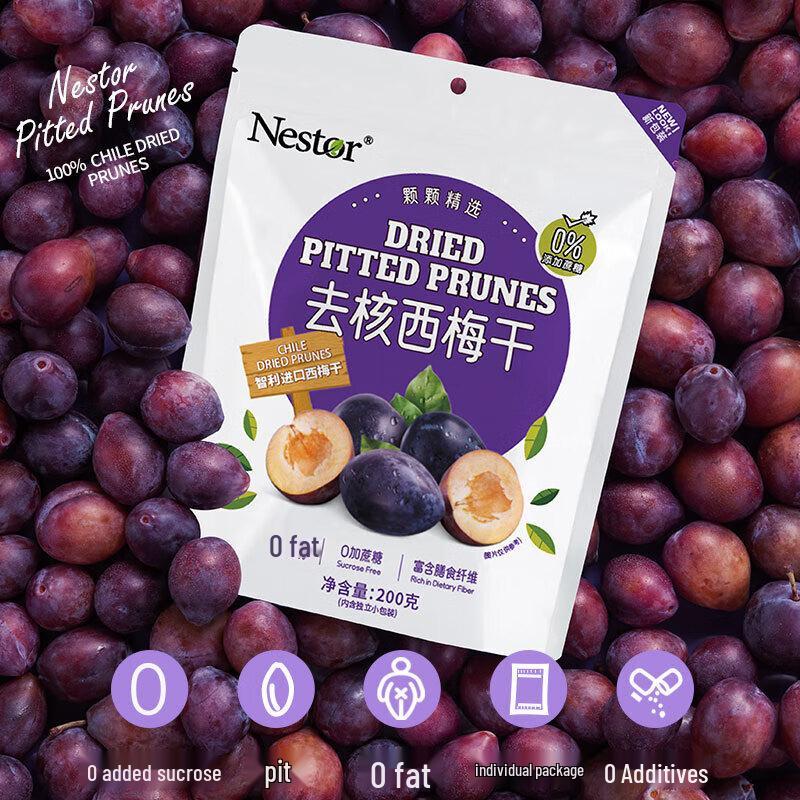 Nestor Pitted Dried Plums