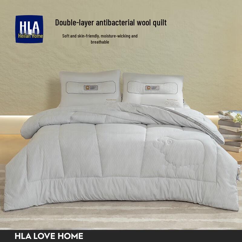 

HLA Antibacterial Wool Quilt