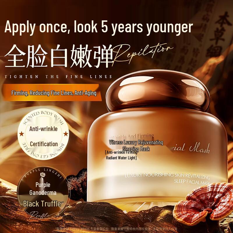 Vitas Осветляющая и антивозрастная ночная маска