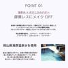 Cleansing Cream RE Spring EKATO. (Cleansing/Makeup Remover/Hot Water/Friction-Free)