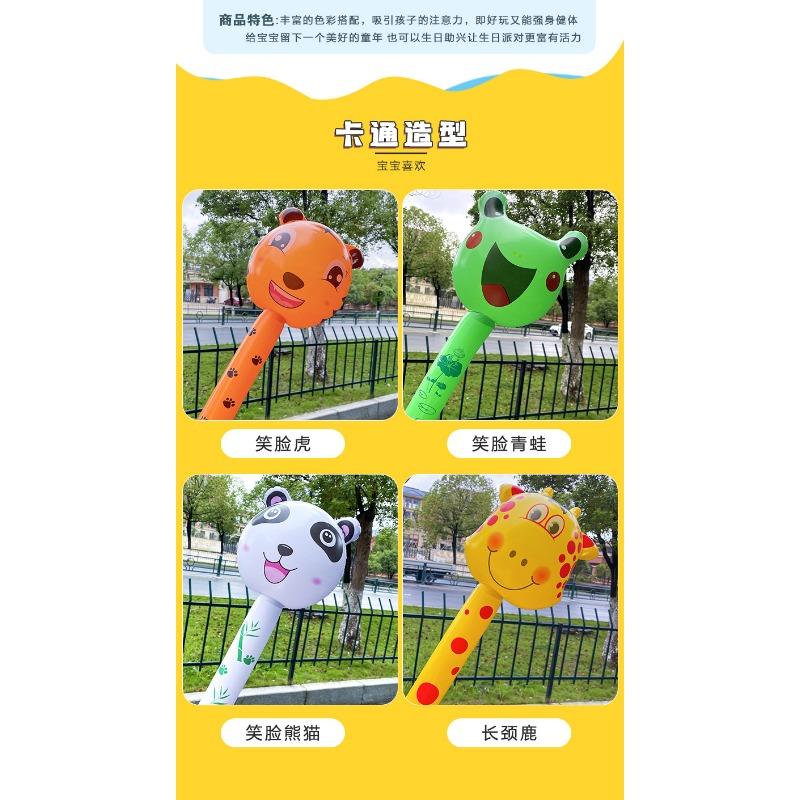 Inflatable Pvc Cartoon Animal Inflatable Stick Toy For Children Outdoor Play