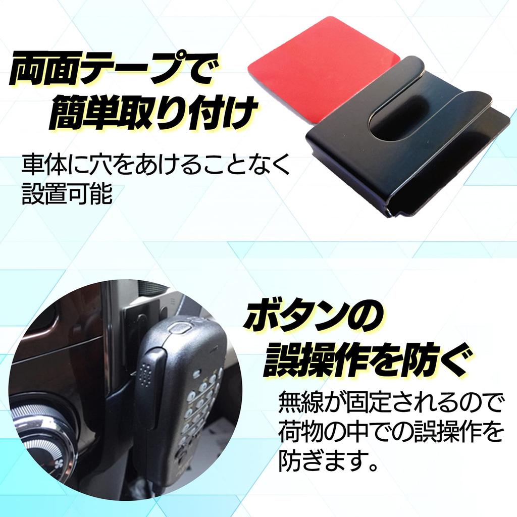 (S-Net) Wireless Microphone Hanger with Clip and Hook, Double-Sided Tape, for Walkie-Talkies, No Tools Required, Approx. 30mm X 36mm, Car, Taxis