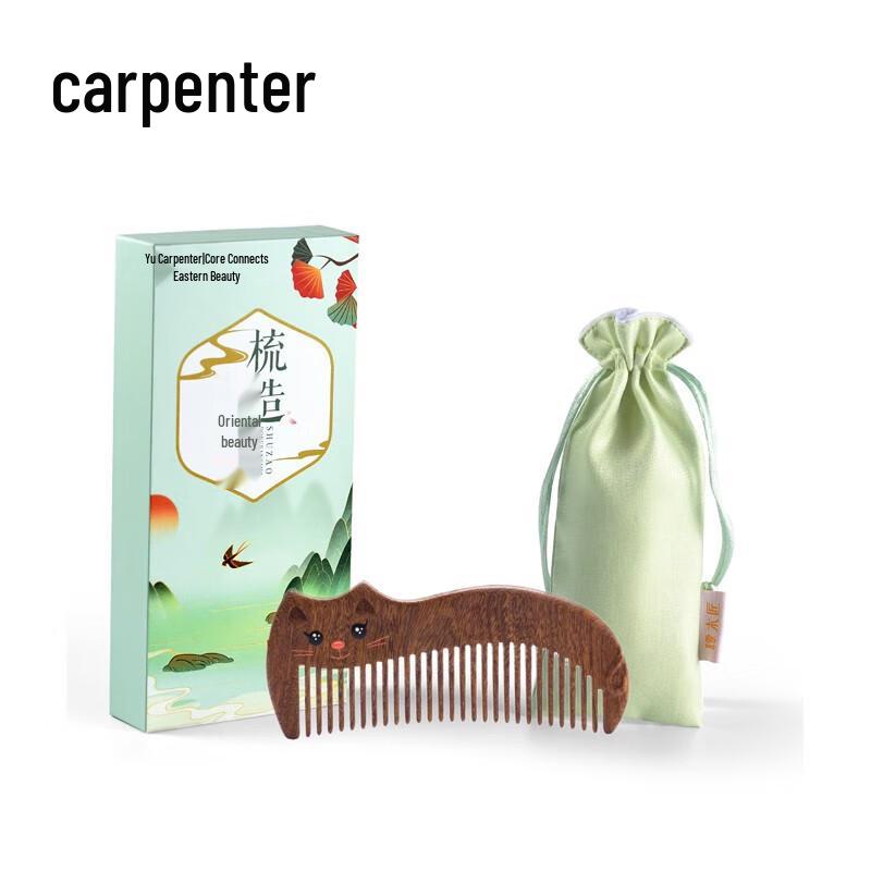 Tan Mujiang Lazy Cat Princess Lacquer Art Wooden Comb Gift Set