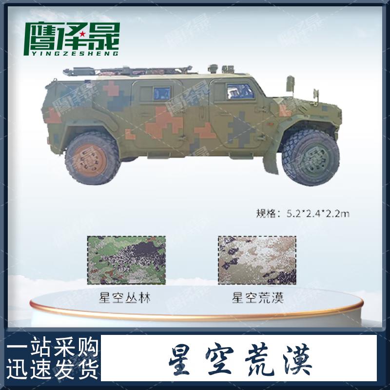 Ying Ze Sheng Mengshi CSK182 Command Vehicle Protective Cover 420D Silver Coated Oxford Cloth