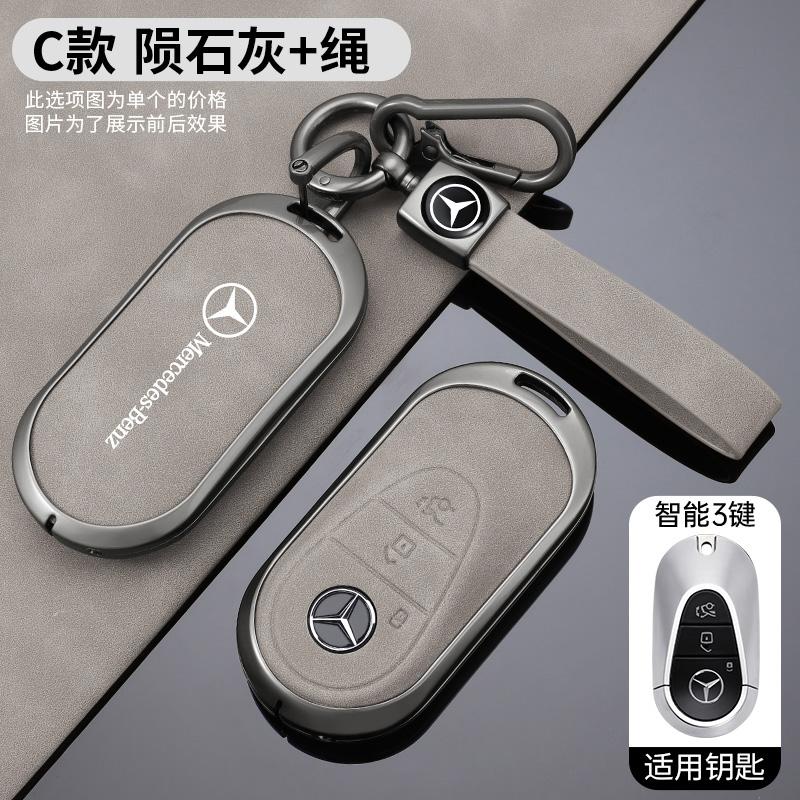 LXT3   Zinc Alloy Car Remote Key Case Cover Auto Styling Accessories For Mercedes Benz C E S Class W223 W206 C260 C300 S400 S450 S500