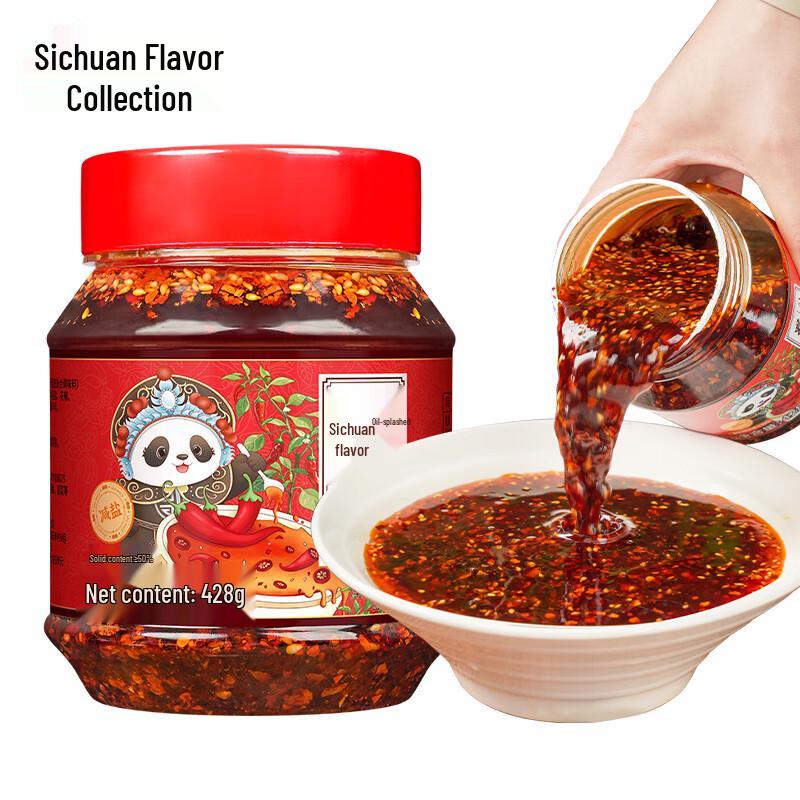 Shu Weiji Reduced Salt Sichuan Chili Oil