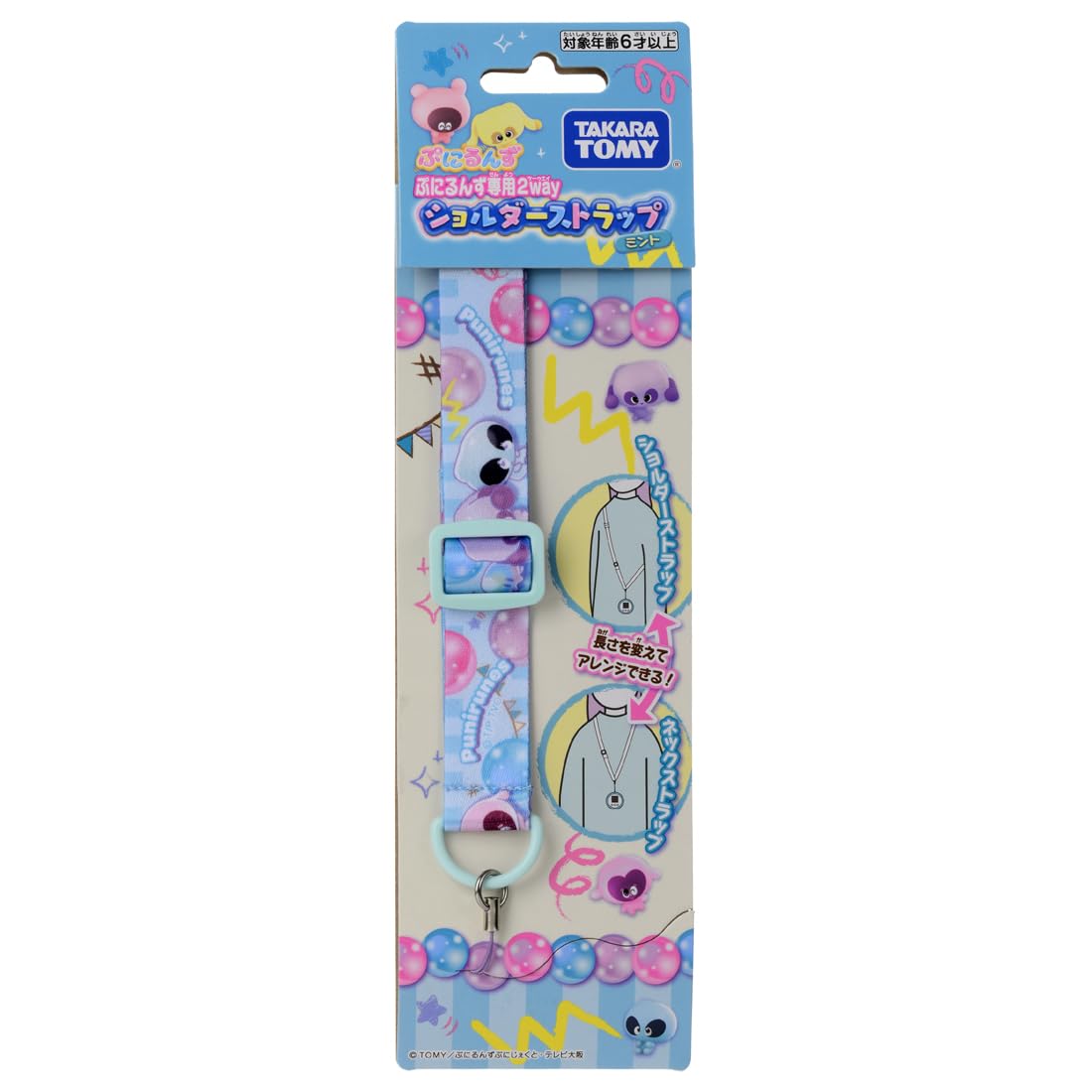 Takara Tomy PuniRunzu Dedicated 2-Way Shoulder Strap Mint