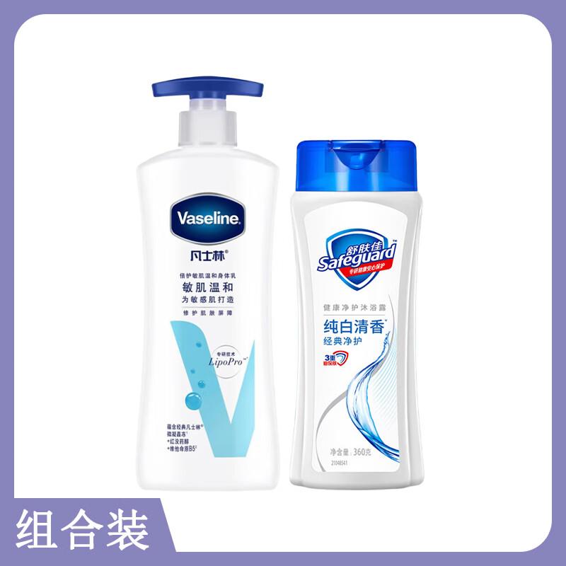 Safeguard Pure Protection Body Wash & Vaseline Sensitive Skin Lotion Bundle