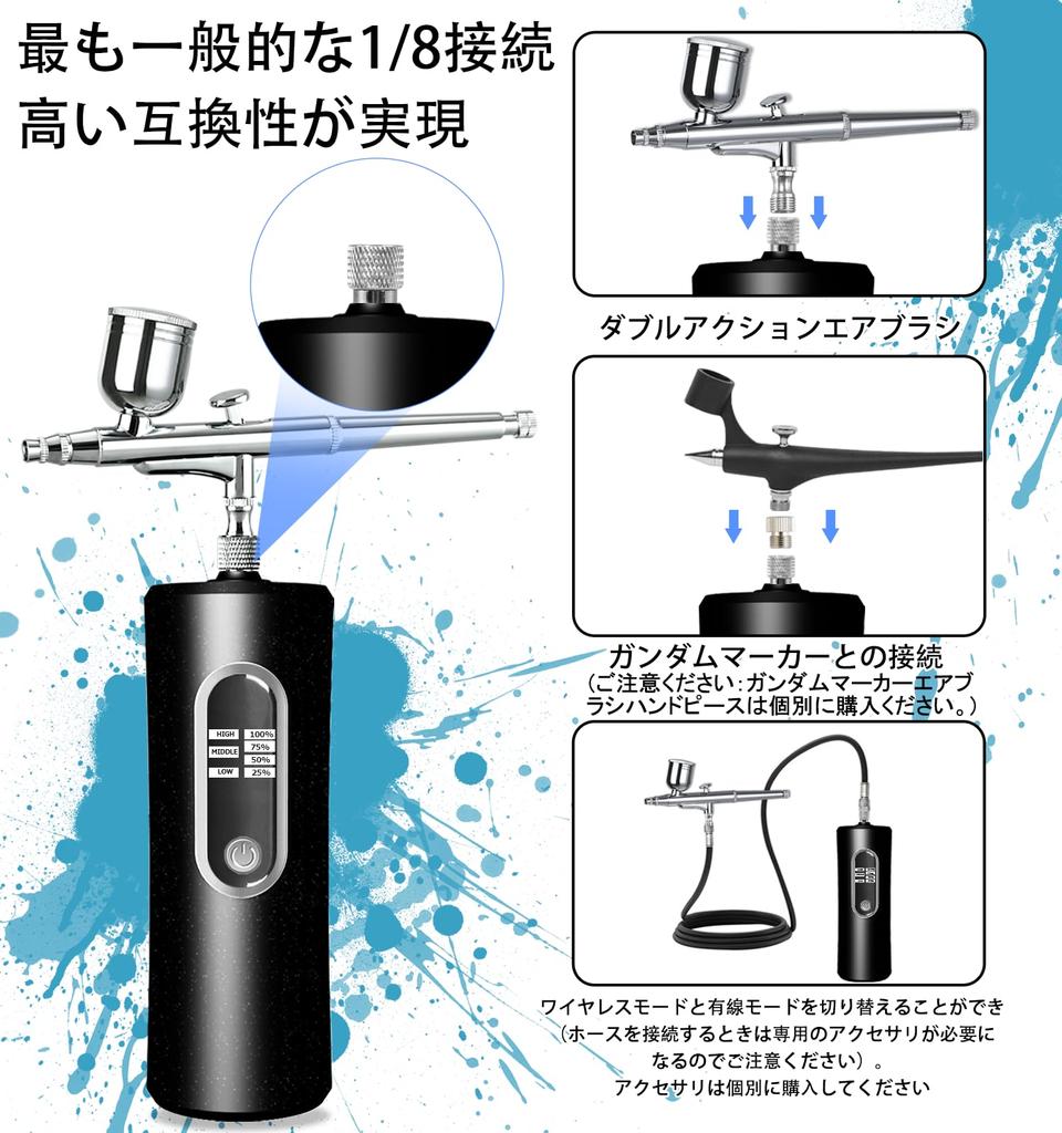 Fascinated Rechargeable Airbrush with Battery Level Dual Three Adjustable Pressure Modes and for Gundam Plastic Model and Compact Visualizer, Action,