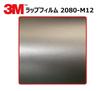 1524mm wide x 10cm wide 3M Car Wrap 2080 Matte Black Cut to the for Car Wrapping (3M) Film, Series, (2080-M12), cm,