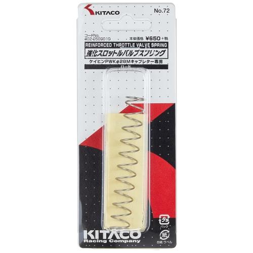 KITACO Throttle Valve Spring (Reinforced Type/Hard) PWK28 Carburetor 402-0500010
