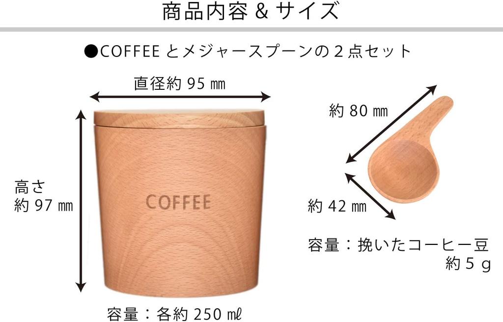 Rattan TOUGEI Wooden Canister 250ml Measuring Spoon 5g Wooden Storage Container Set of 2 (Coffee)