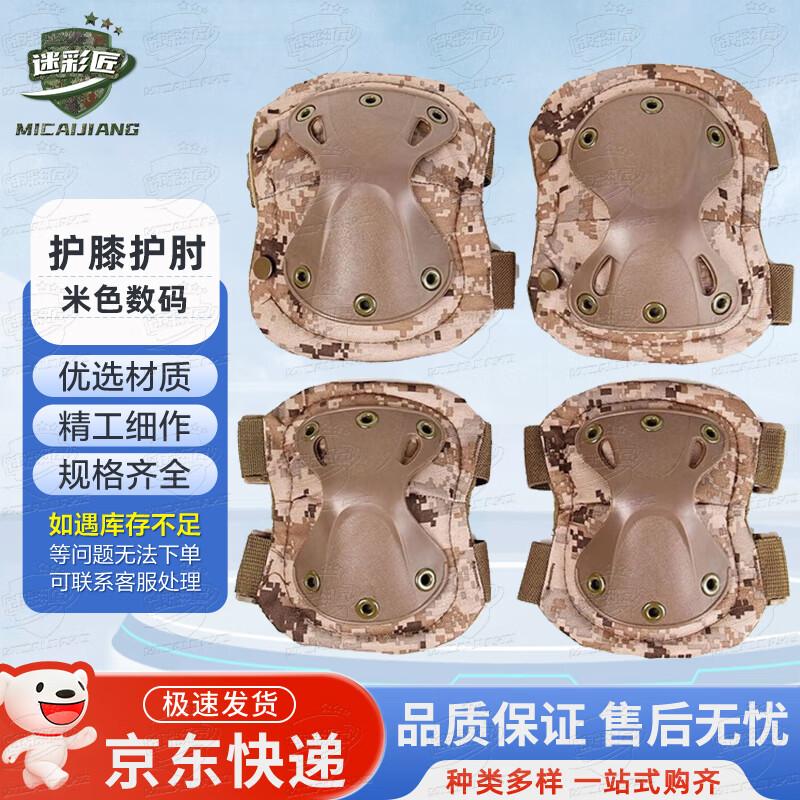 Tactical Knee & Elbow Pad Set