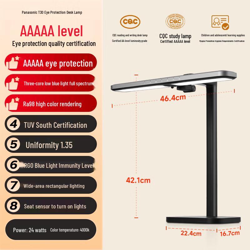 Panasonic AAAAA Eye-Protection Smart LED Desk Lamp CN plug (adapter included)