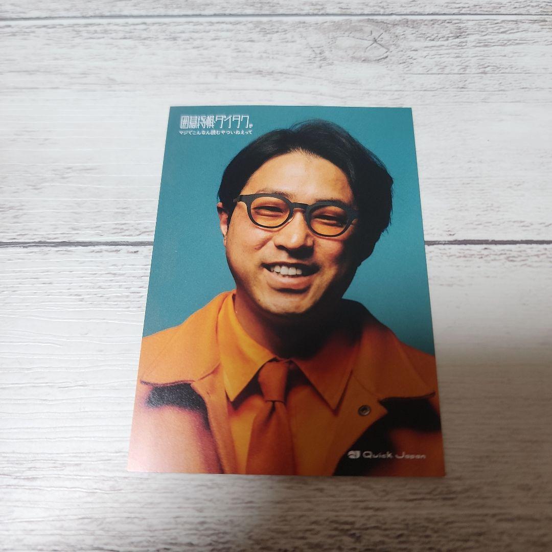 

[USED] Daitaku Taku Mini Card Photobook Bonus