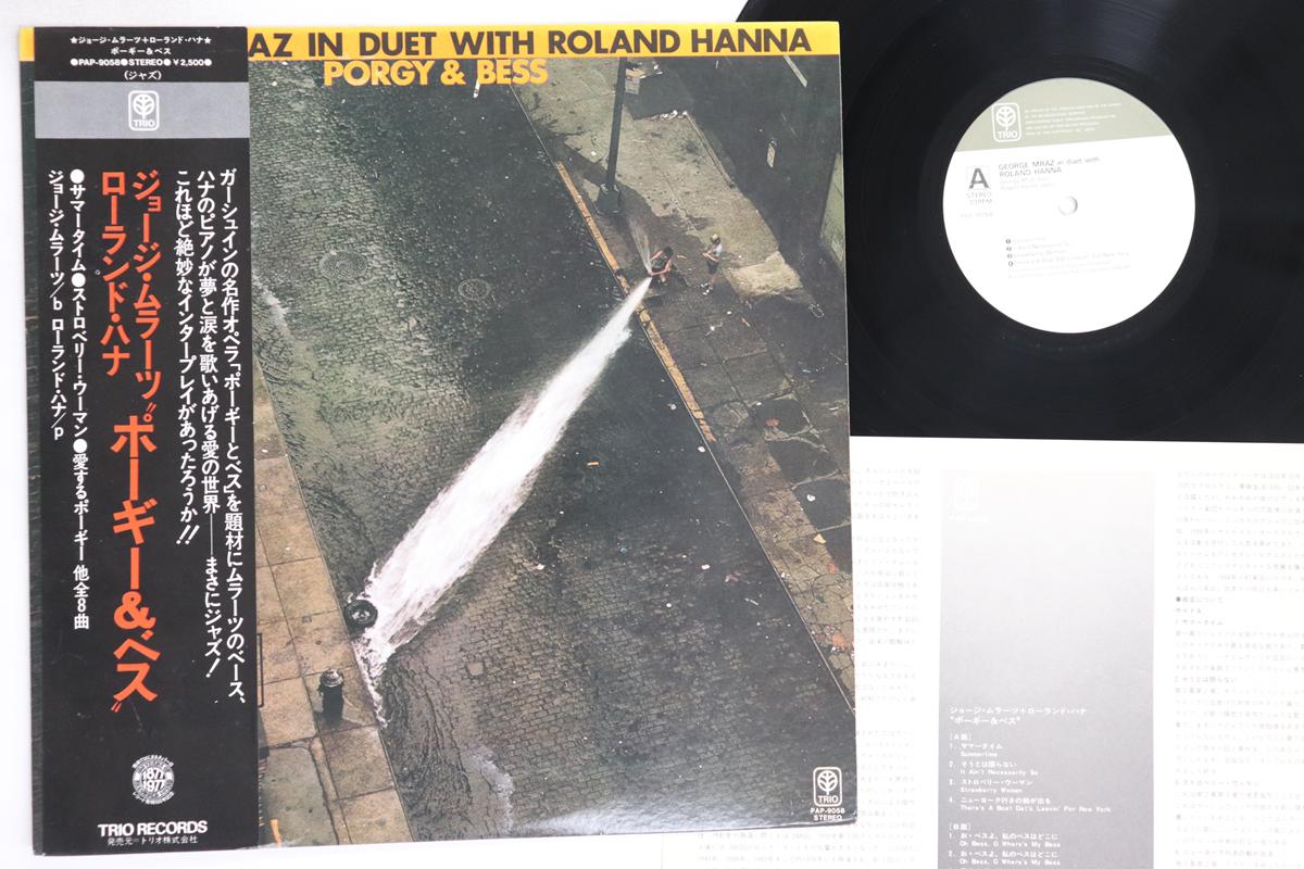 

LP Record GEORGE MRAZ, ROLAND HANNA - Porgy & Bess PAP9058 TRIO 1976 Japan Obi Jazz Used