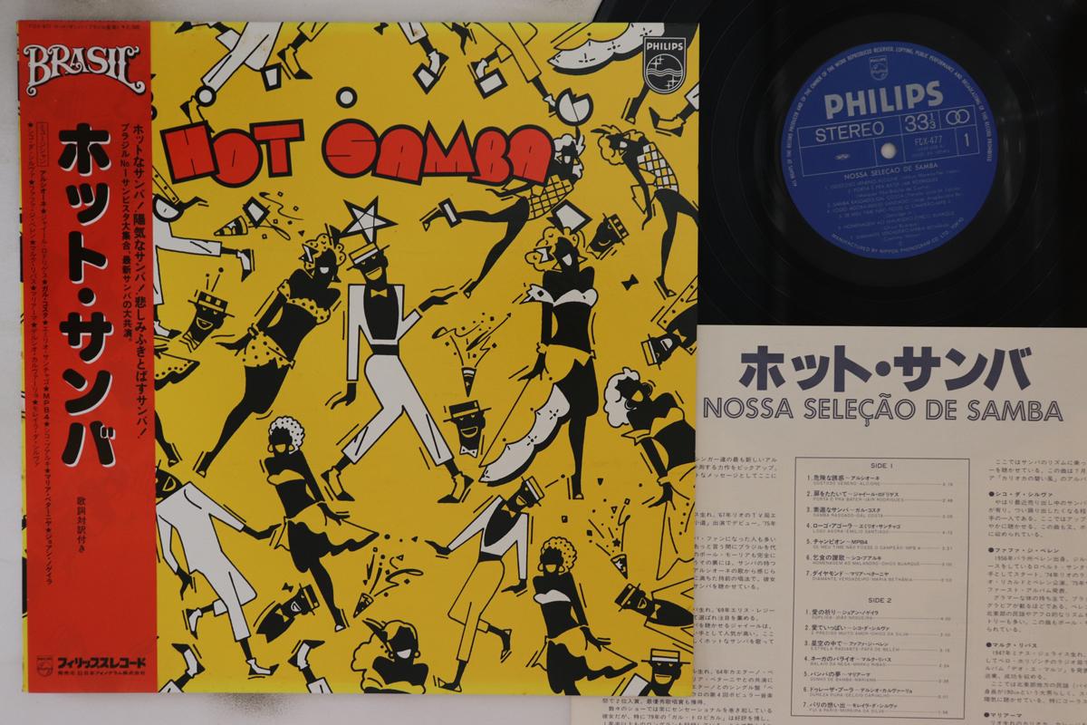 

LP Record VARIOUS - Hot Samba FDX477 PHILIPS Japan Obi Latin Used