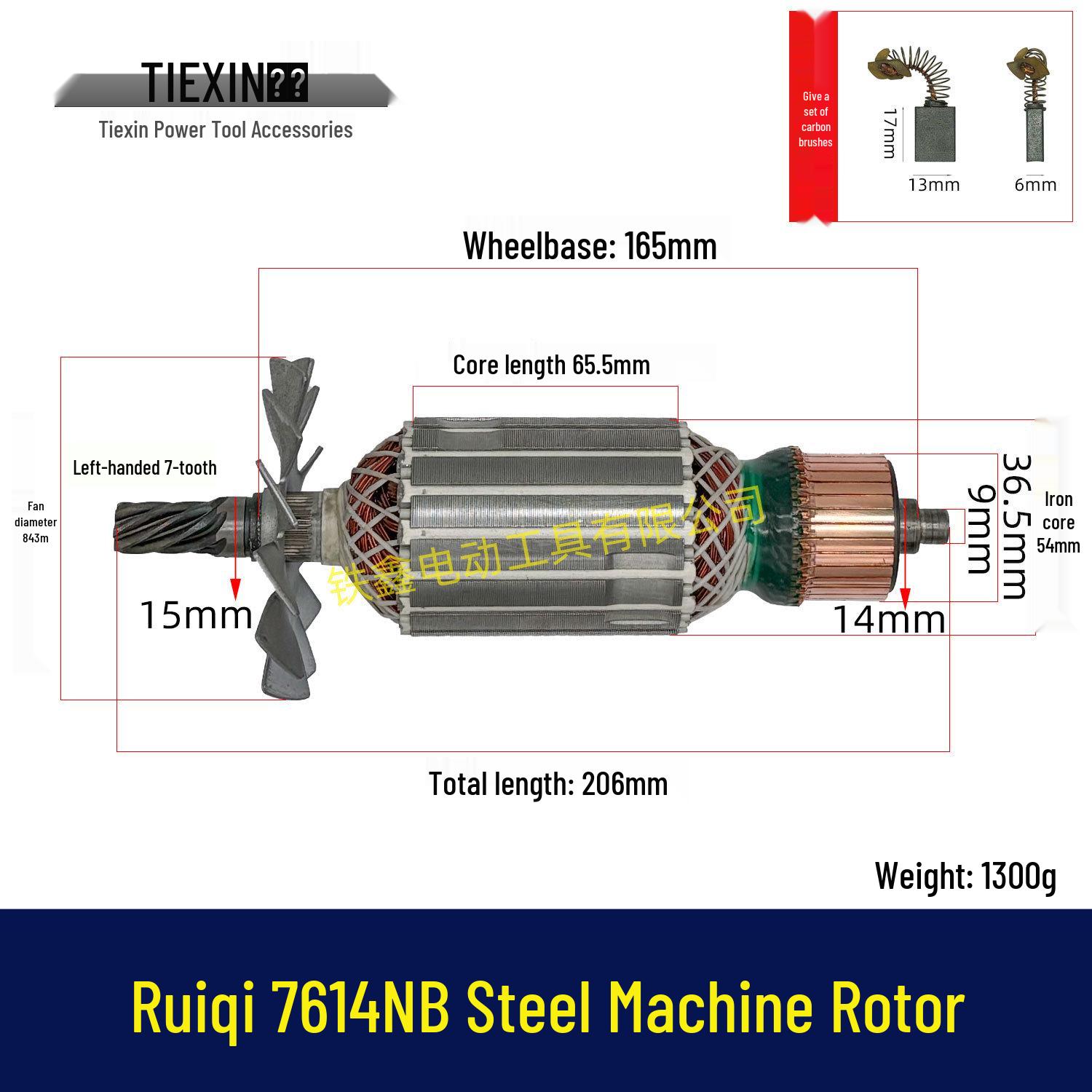 

Ruiqi 7614NB 7-Tooth Steel Rotor Motor for 355/350 Cutting Machine