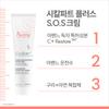 Avene Cicalfate+ SOS Cream 100ml