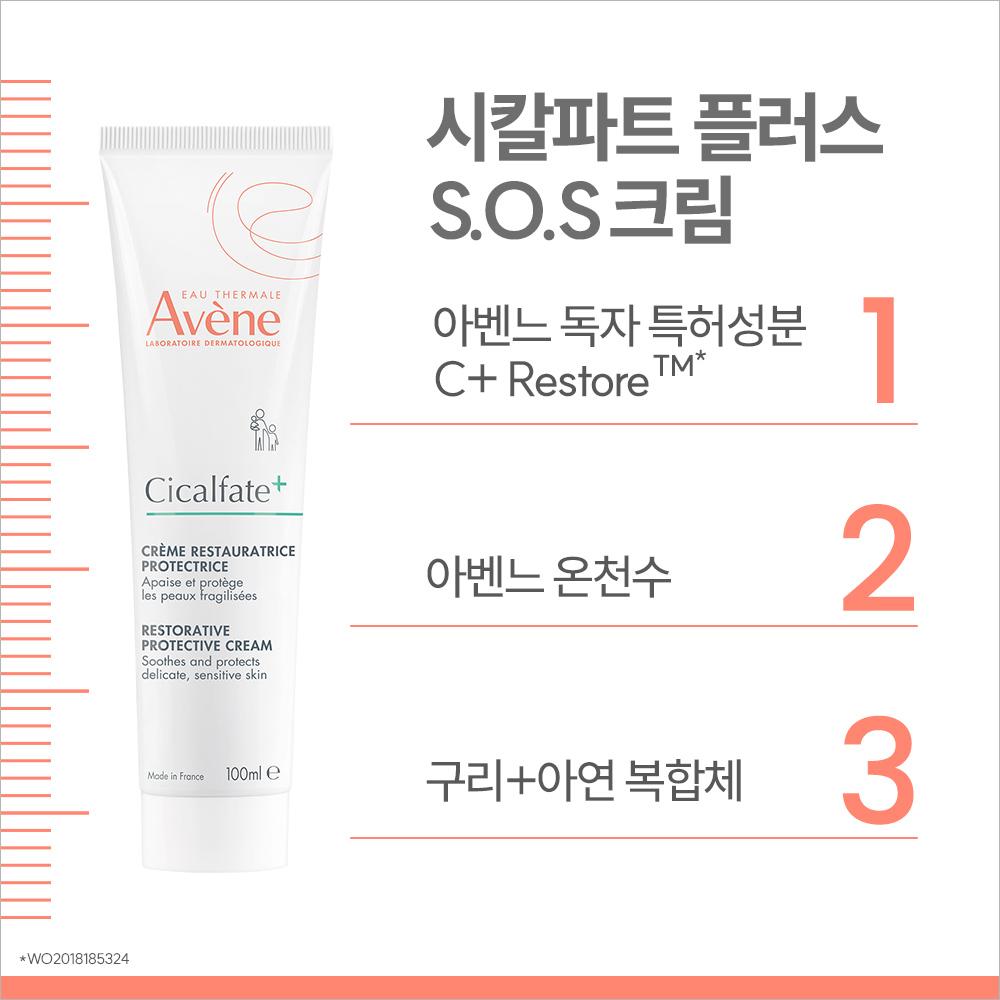 Avene Cicalfate+ SOS Cream 100ml
