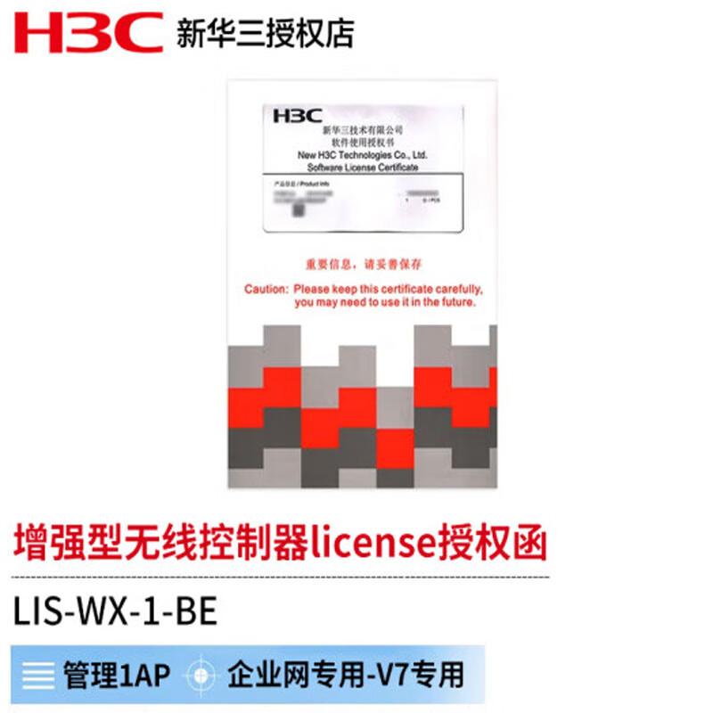 

H3C Wireless AC Controller License