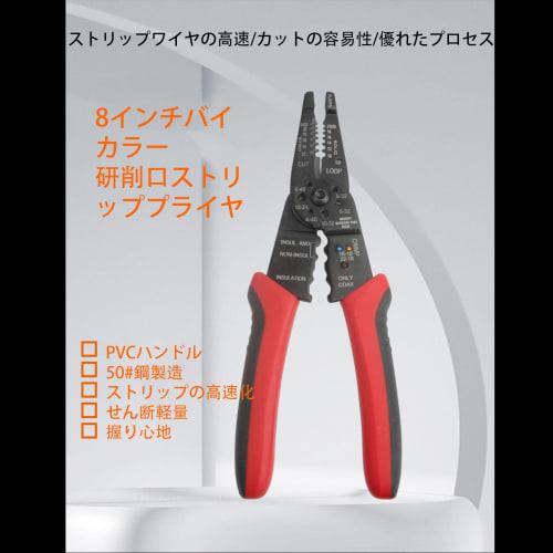Professional All-Purpose Electrician's Pliers, Crimping Tool for Insulated Terminals, Bullet Terminals, and Bare Terminals