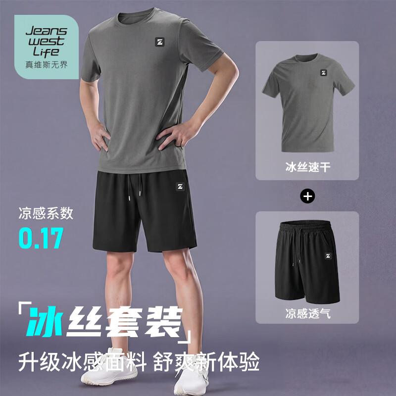 Men's Ice Silk Sports T-shirt & Shorts Set