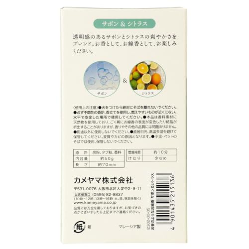 Kameyama Incense-like Incense Sticks, Savon & Citrus, Approx. 50g, Approx. 200 Sticks, Low Smoke