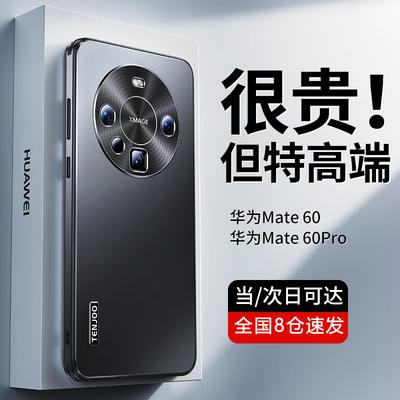 Tianjue Luxury Frosted Full-Protection Phone Case for Huawei Mate Series