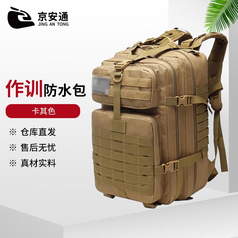 

Jing antong Outdoor Camouflage Tactical Backpack