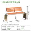 Donzhu U-Shaped Stainless Steel Outdoor Park Bench