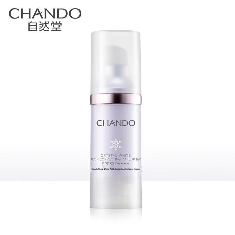CHANDO Snow Run Whitening Multi-Effect Sunscreen Isolation Cream