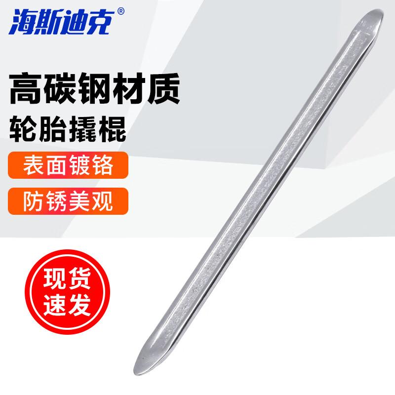 HAISTDIK High Carbon Steel Tire Pry Bar 700mm (28 inch)