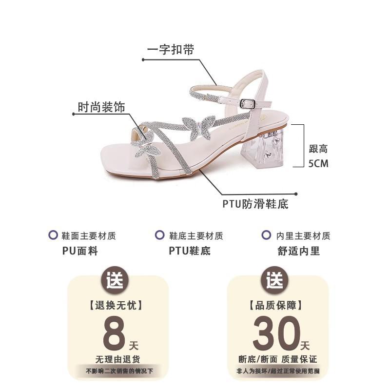 2025 spring and summer new crystal shoes fashion versatile casual rhinestone sandals women's skirt open-toed high heels