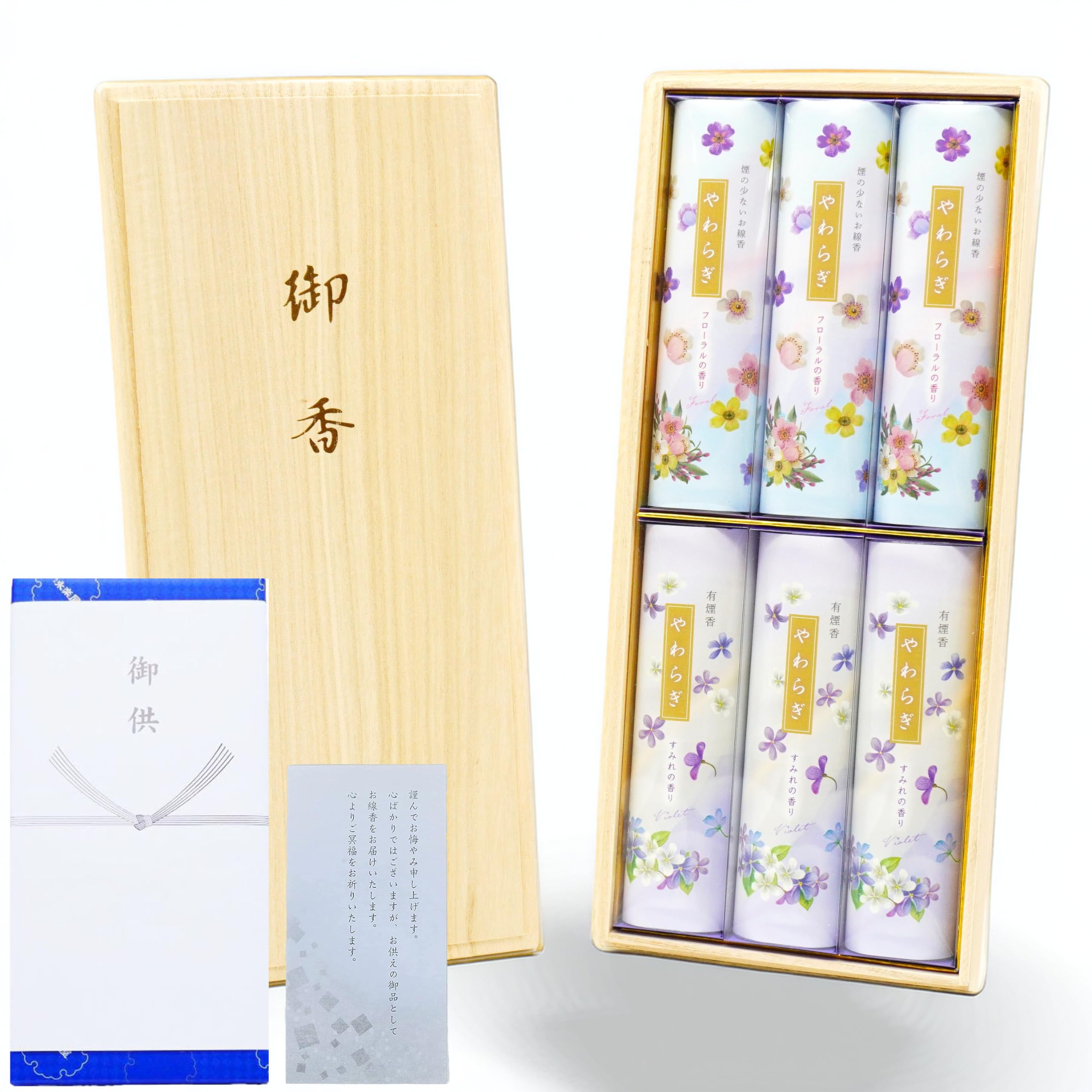 

[Condolence note included] [New Yawaragi FloralViolet Scent] Incense Set, Low-Smoke and Smoke-Producing Incense, Paulownia Wood Box with Gift
