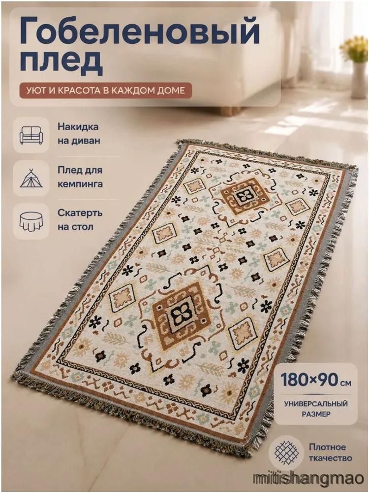 Plaid 90x183 cm artificial materials double-sided, knitted oriental light gray
