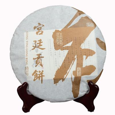 Yunnan Pu'er Tea Cooked Tea Aged Tribute Cake 357g Seven Sons Golden Bud Tea