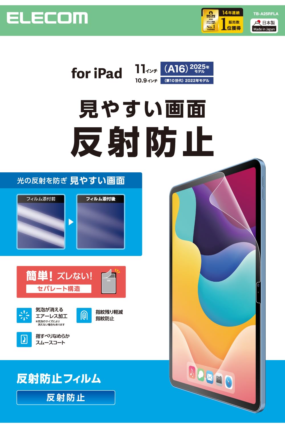 

ELECOM iPad A16 11 inch 11th generation inch 10th generation Film Special adhesion makes air bubbles less noticeable Easy to apply Repositionable