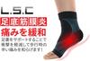 Plantar Flat Ankle Support Arch Pain In the Soles of the Marathon of 2 Left and Right 2 Heel L.S.C Fasciitis, Feet, Socks, Support, Feet, [Set +