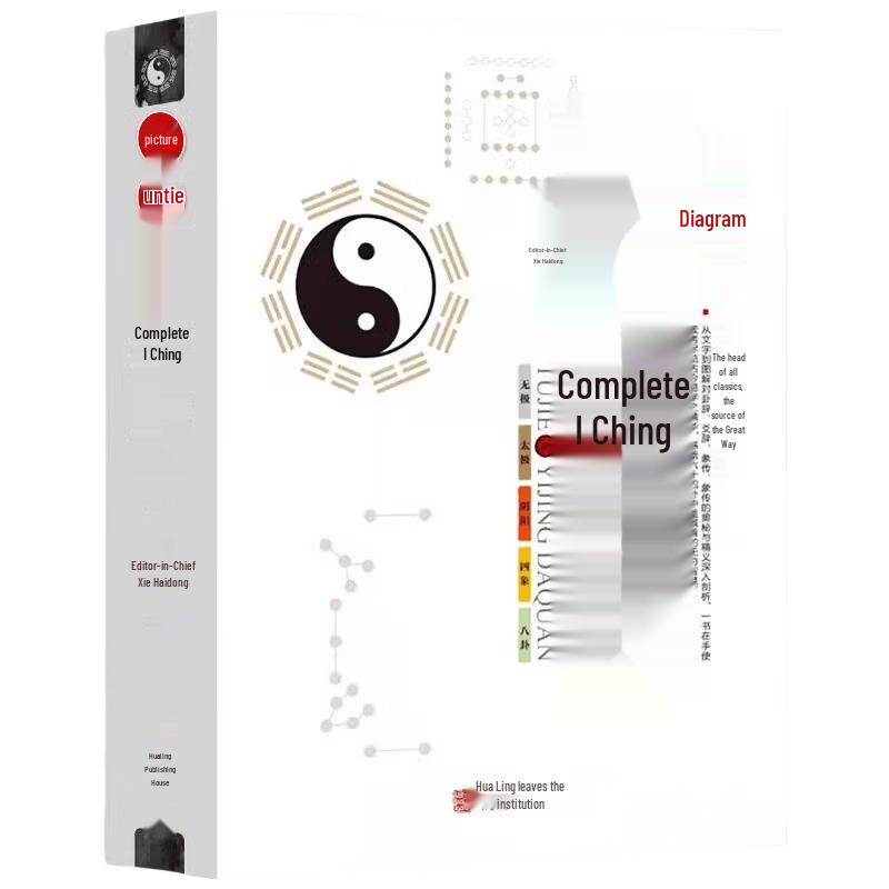 Illustrated Complete I Ching Guidebook