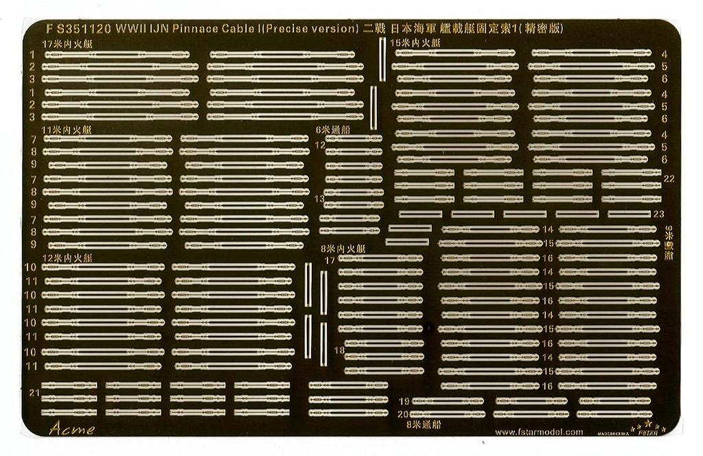 Five Star Model WWII Japanese Navy Shipboard Boat Fixing Band 1 Plastic Model Parts FSM351120 1/350