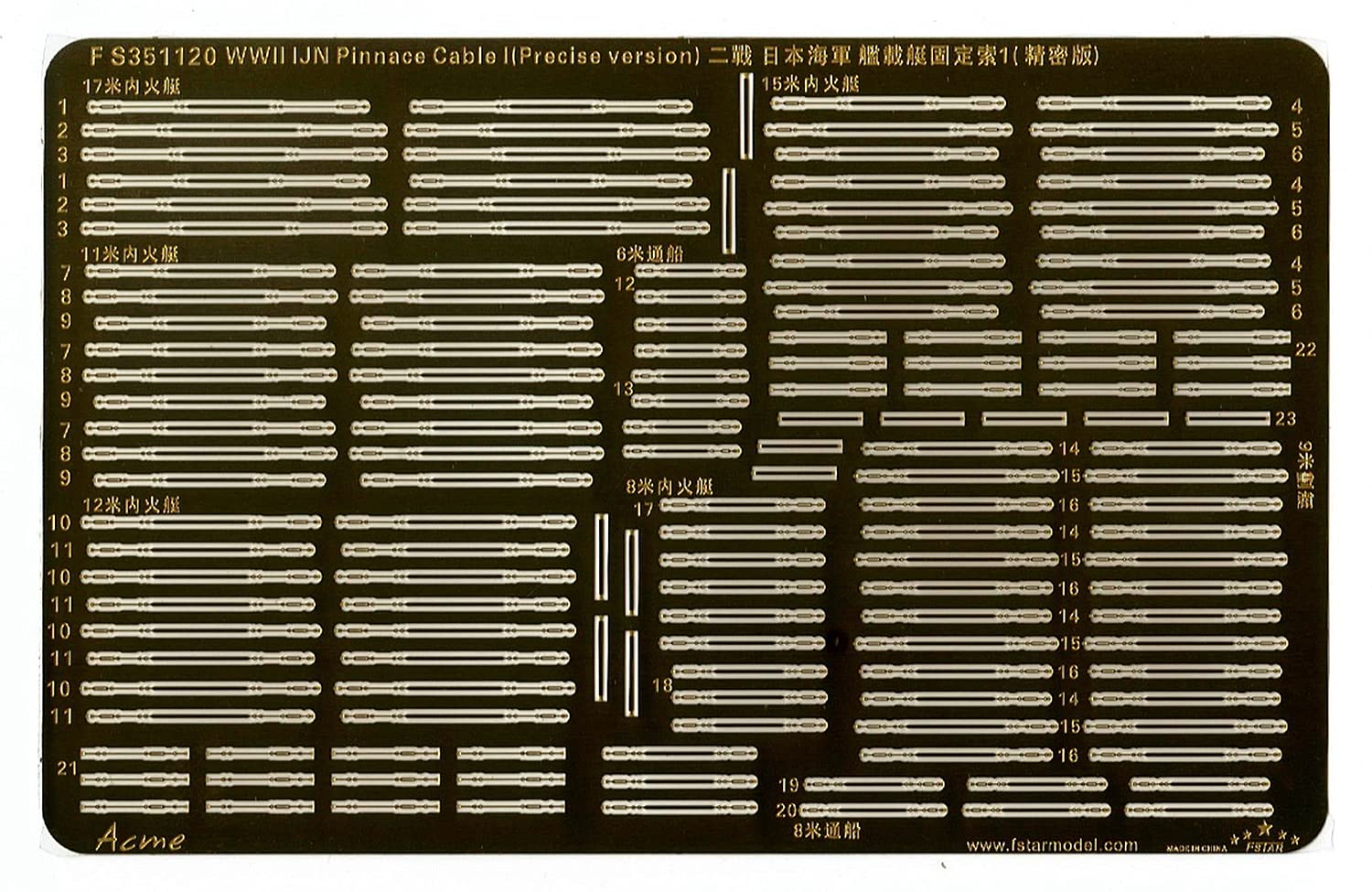 

Five Star Model WWII Japanese Navy Shipboard Boat Fixing Band 1 Plastic Model Parts FSM351120 1/350