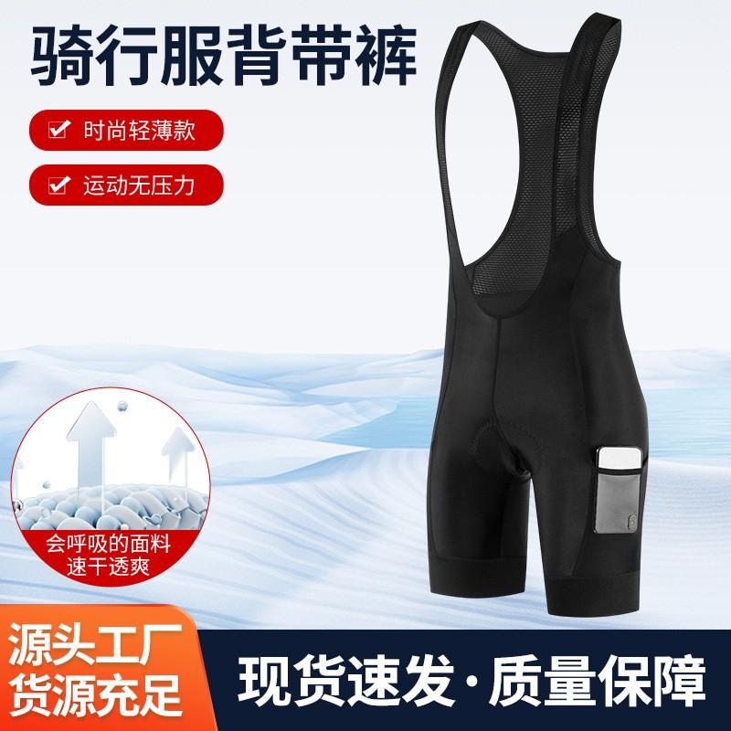 Men Women Cycling Bib Shorts With Side Pockets Gel Pad Breathable Performance Wear