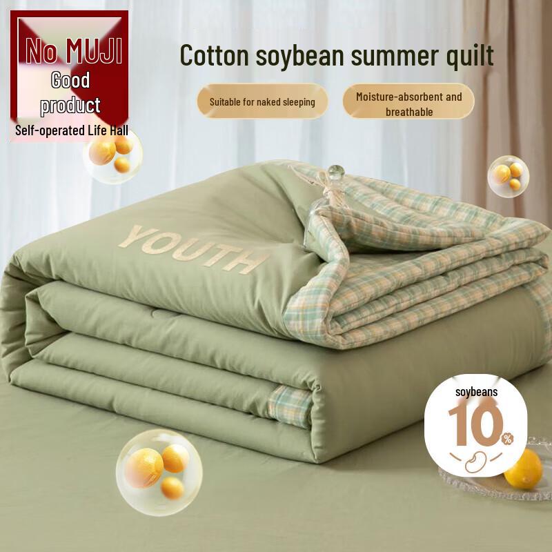 

Muji All-Cotton Summer Quilt 200cm x 230cm