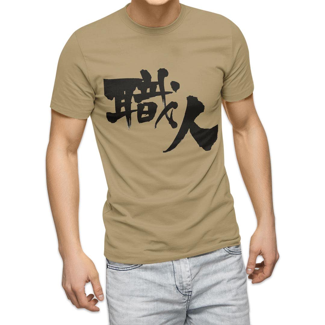 

for 3XL crew sand calligraphy [igsticker] T-shirt men, size, design, print, unisex, neck, khaki, t-shirt, 015543, craftsman, characters, Japanese,