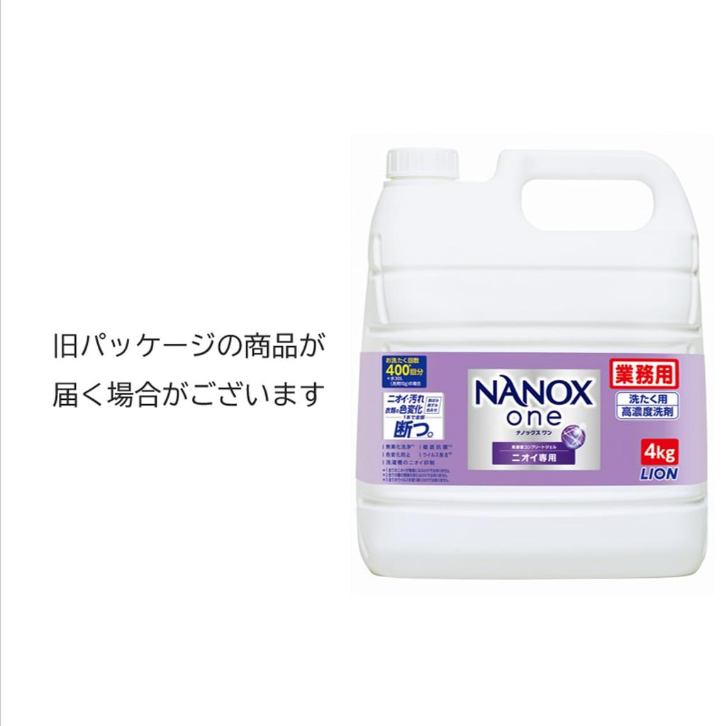 Large NANOX One Laundry with Disinfecting Wet Concentrated Liquid Laundry Detergent Refill [Commercial-Grade Capacity] Odor-Removing Detergent, 4kg,