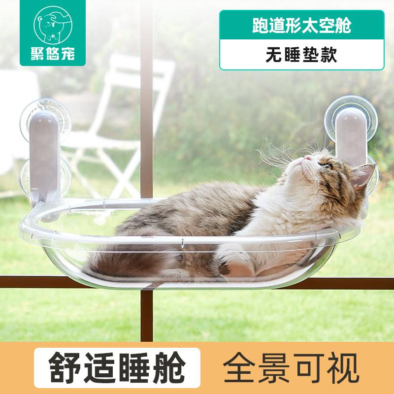 Minimalist Modern Cat Hammock Space Capsule Sunshine Warming Cat Hammock Transparent Pet Products Amaca Per Gatti XY40MDC